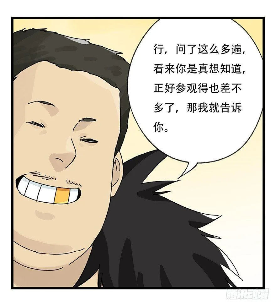 第三十四层（中） 第31页