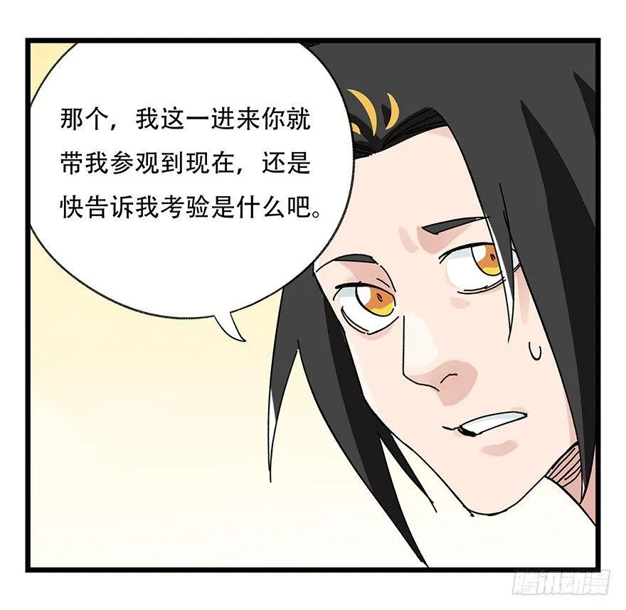 第三十四层（中） 第29页