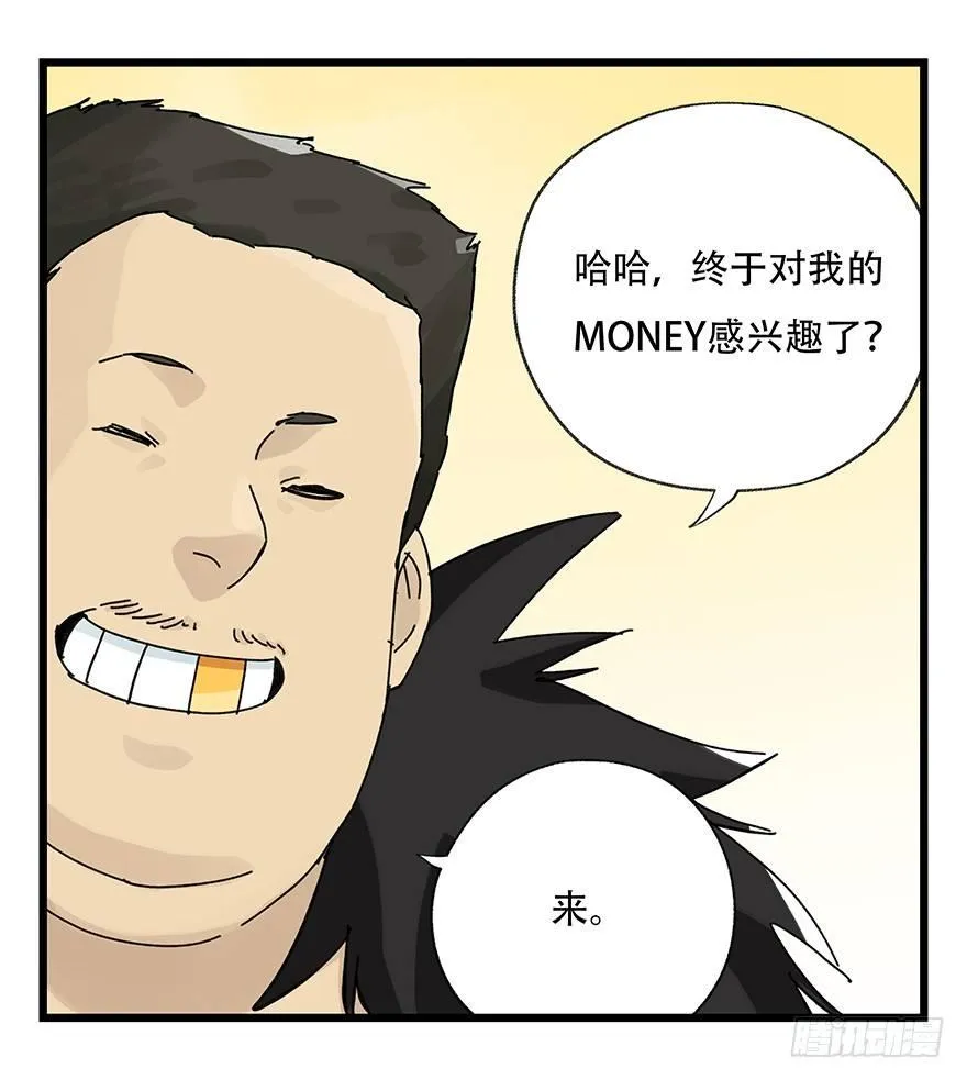 第三十四层（中） 第7页