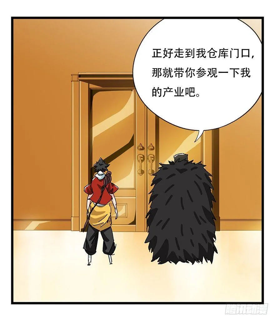 第三十四层（中） 第8页