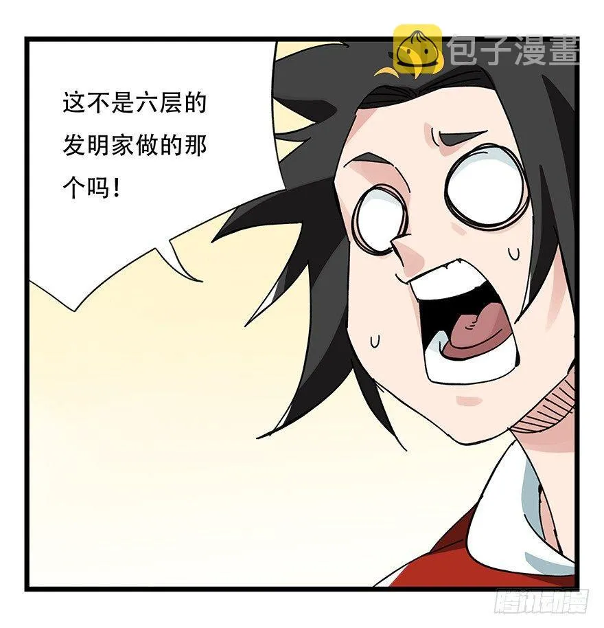 第三十四层（中） 第15页
