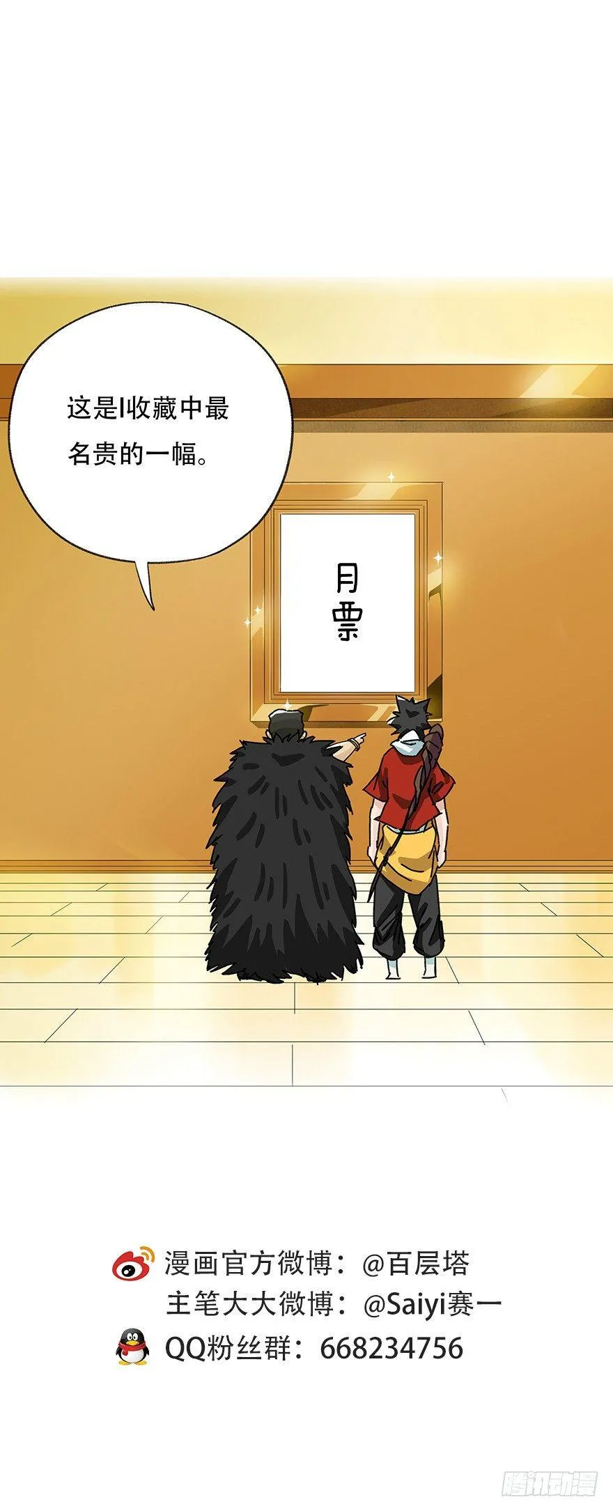 第三十四层（中） 第52页