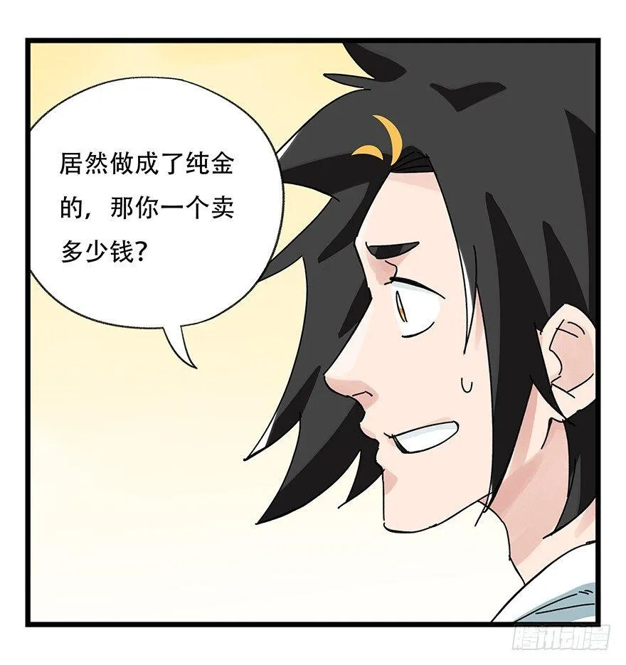 第三十四层（中） 第17页