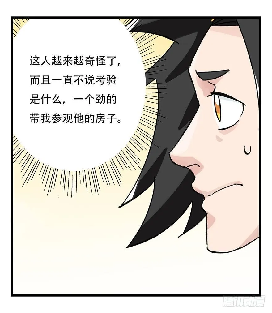 第三十四层（中） 第26页