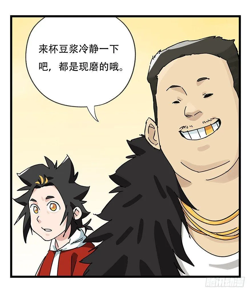 第三十四层（中） 第2页