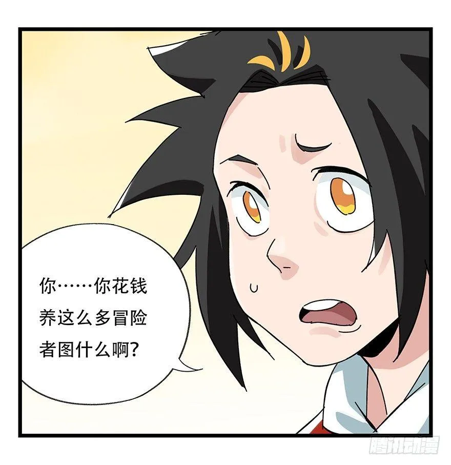 第三十四层（中） 第45页