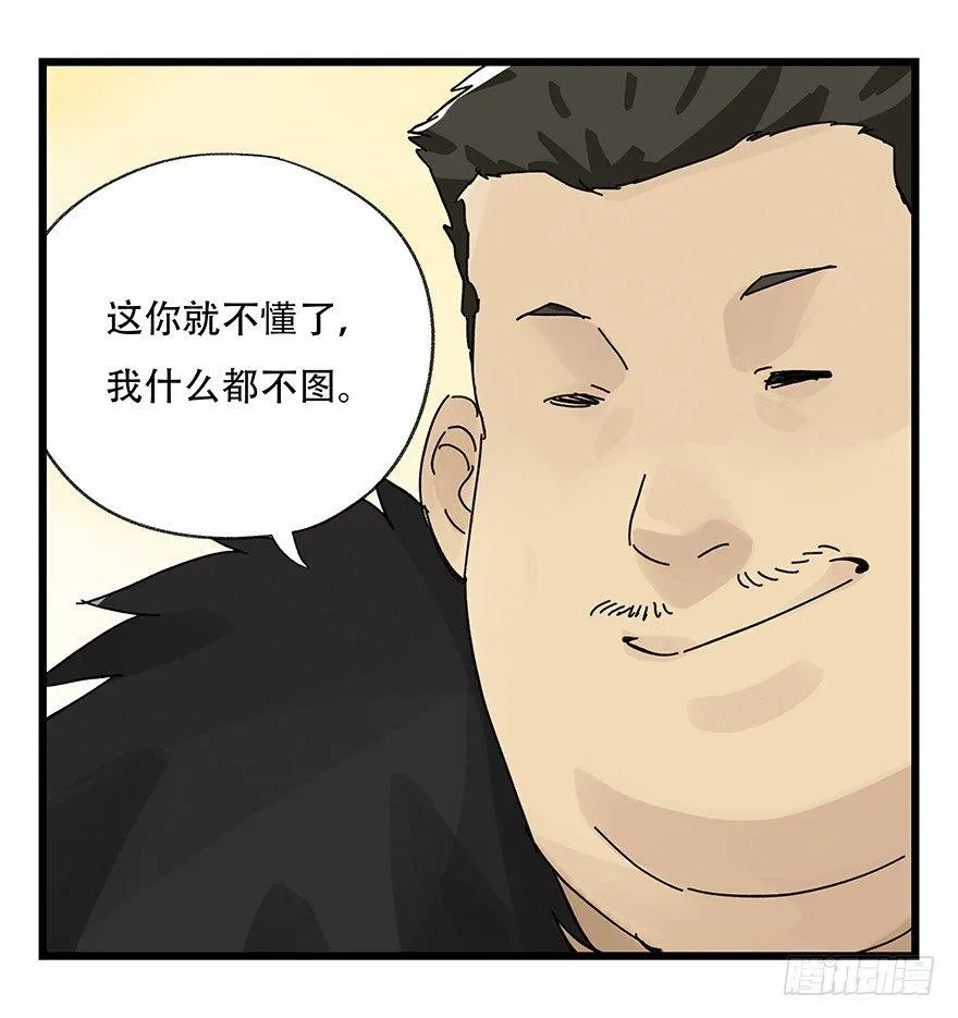 第三十四层（中） 第46页