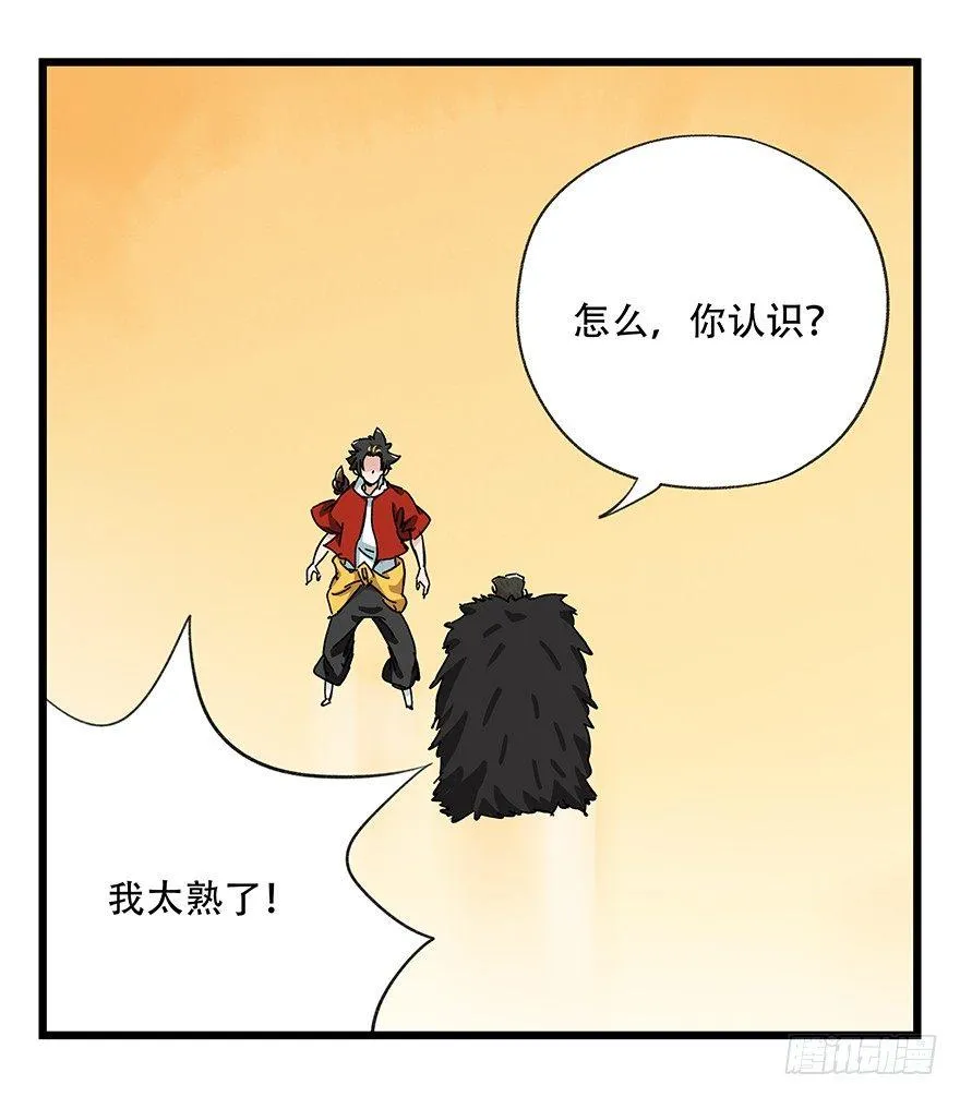第三十四层（中） 第16页