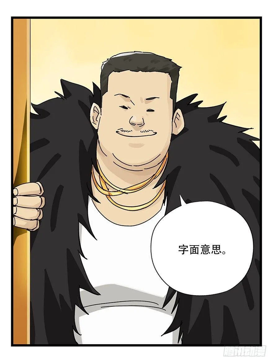 第三十四层（中） 第39页