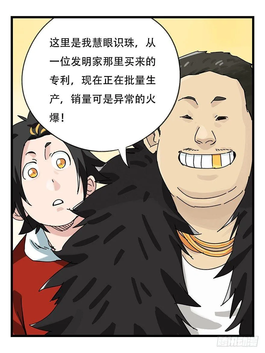 第三十四层（中） 第12页