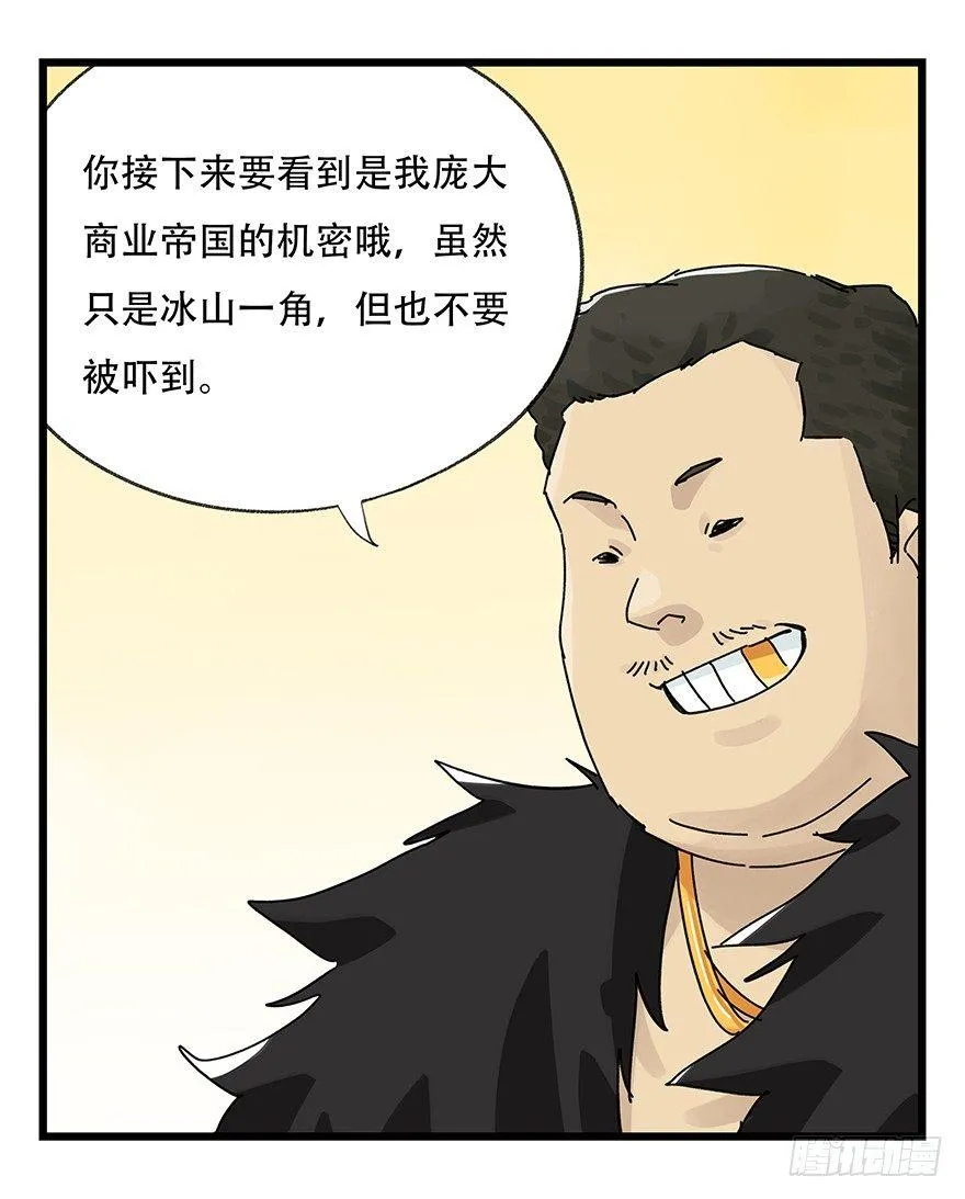 第三十四层（中） 第9页