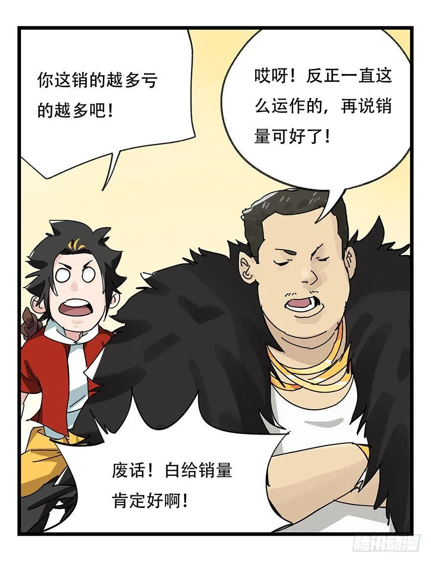第三十四层（中） 第23页