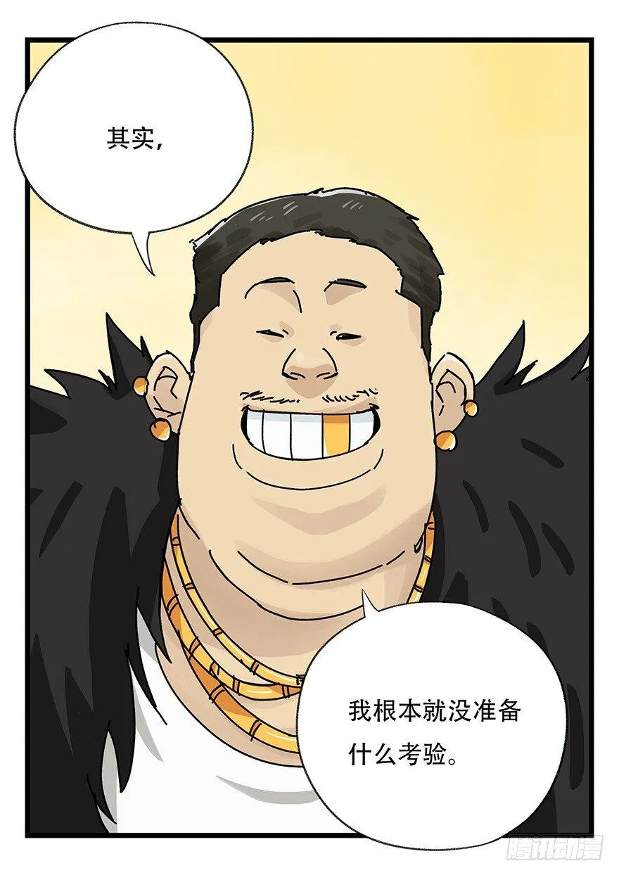 第三十四层（中） 第32页