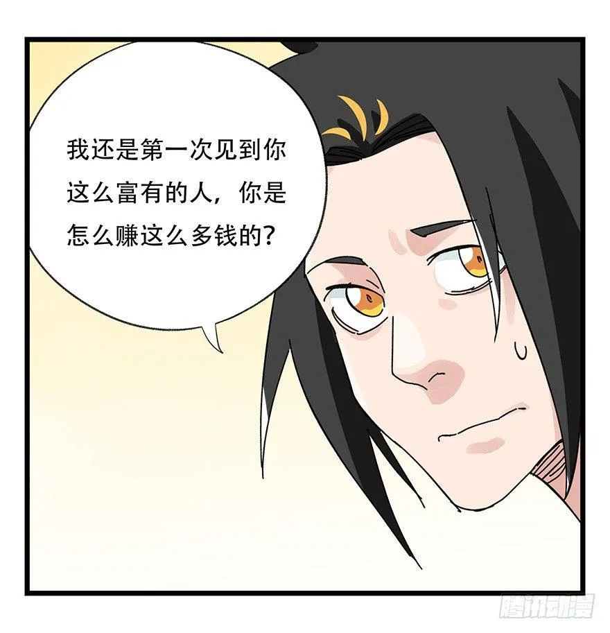 第三十四层（中） 第6页