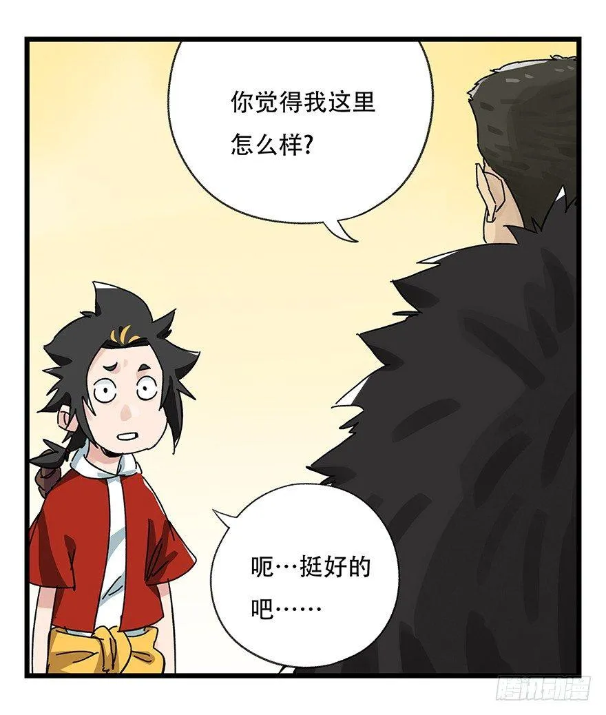 第三十四层（中） 第34页
