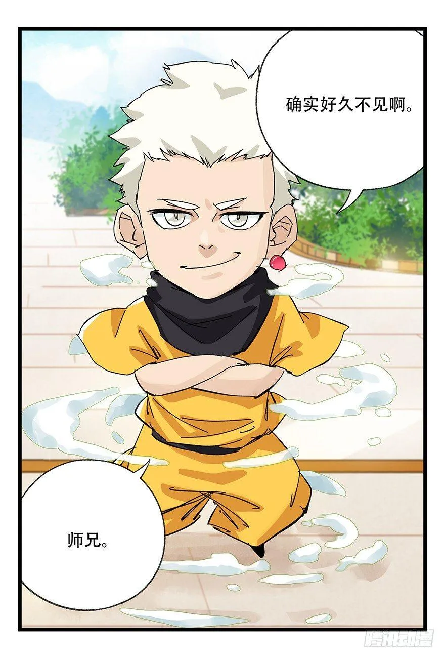 第三十四层（中下） 第28页