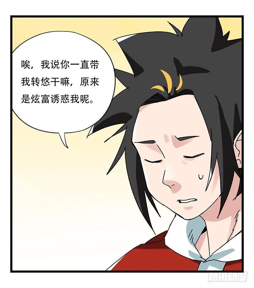 第三十四层（中下） 第2页
