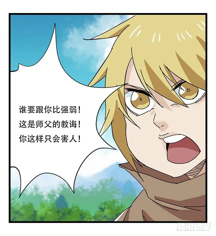 第三十四层（中下） 第36页