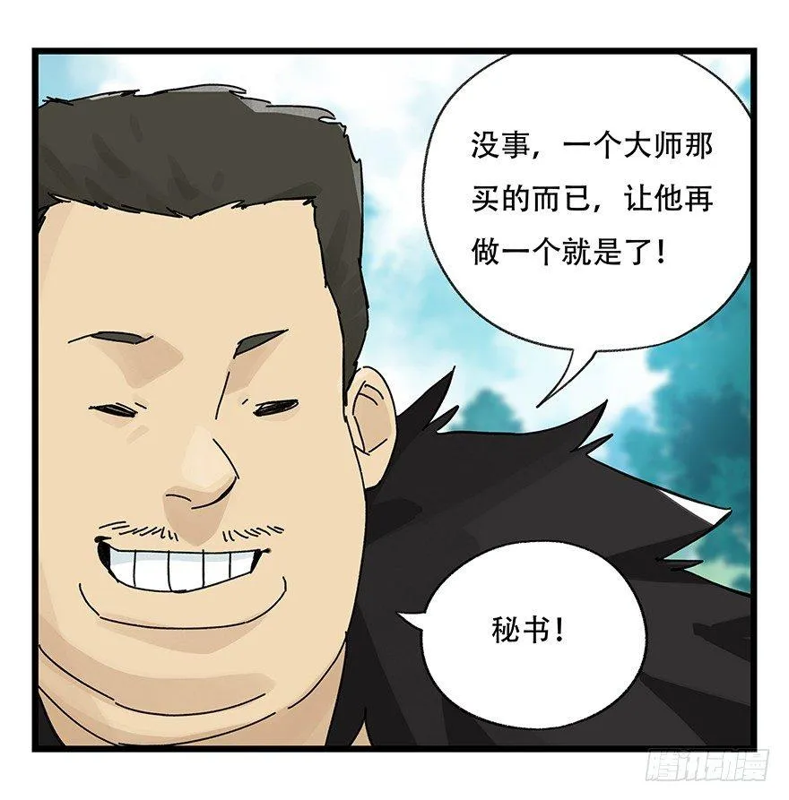 第三十四层（中下） 第15页