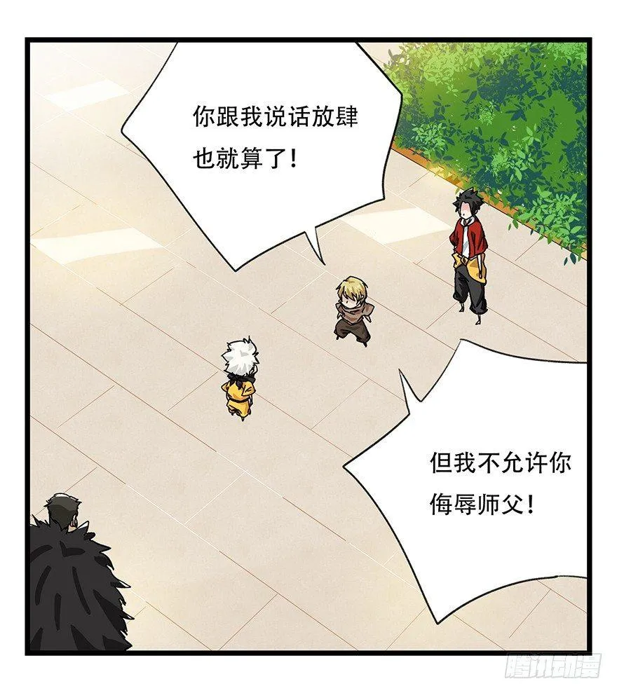 第三十四层（中下） 第38页