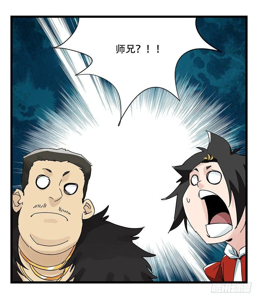 第三十四层（中下） 第29页