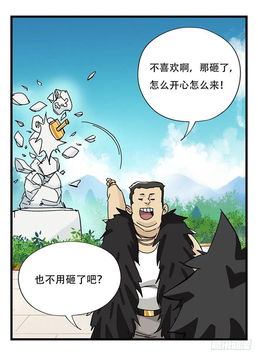 第三十四层（中下） 第14页