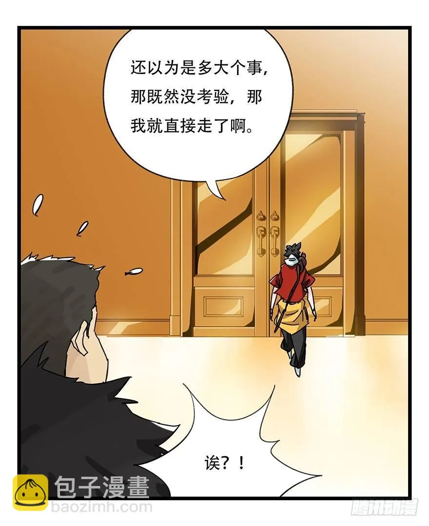 第三十四层（中下） 第3页