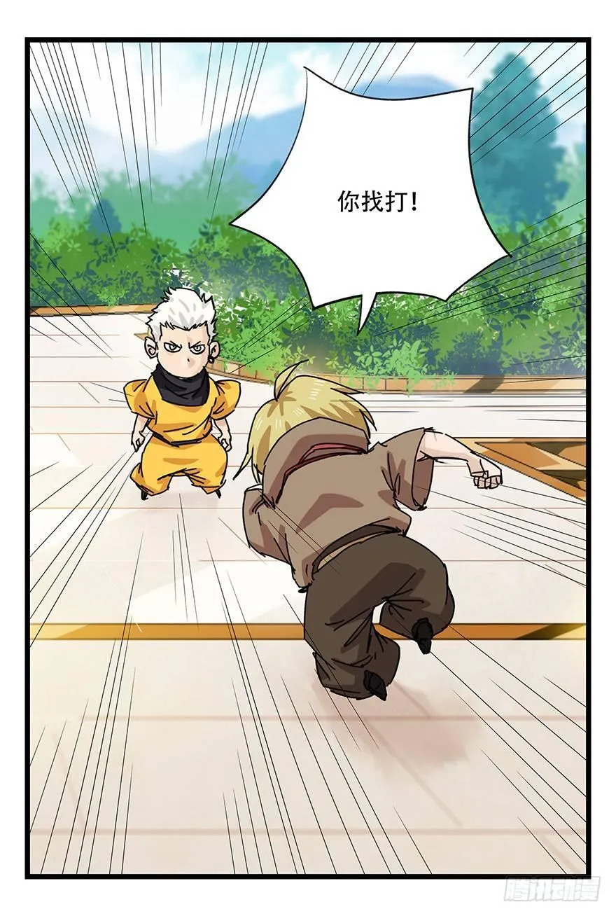 第三十四层（中下） 第41页