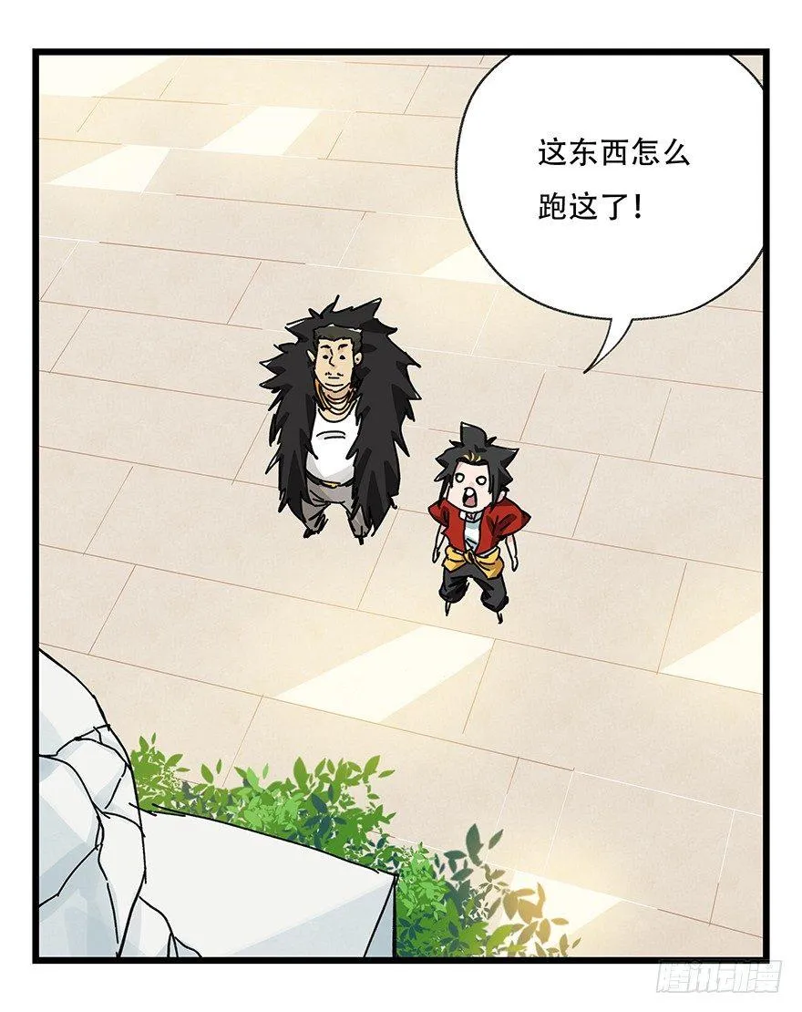 第三十四层（中下） 第12页
