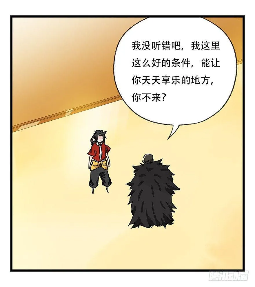 第三十四层（中下） 第1页