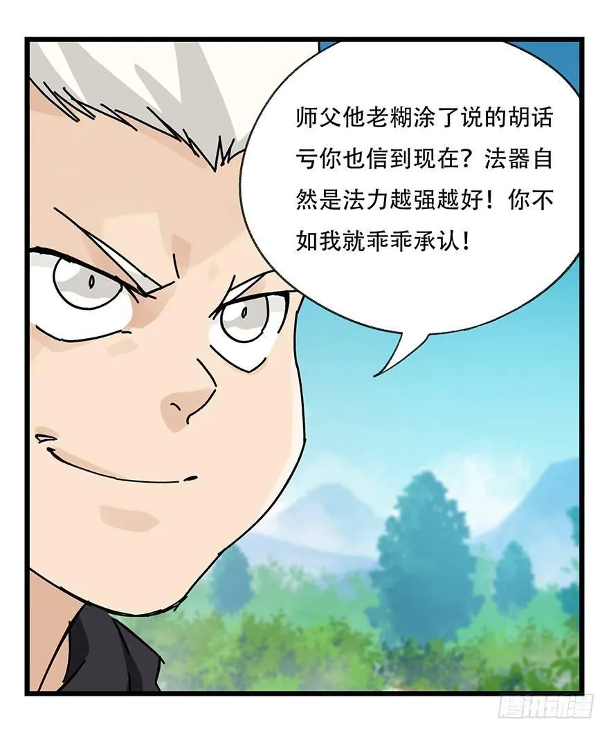 第三十四层（中下） 第37页