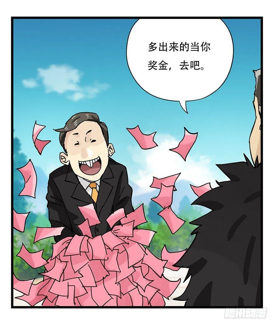 第三十四层（中下） 第21页
