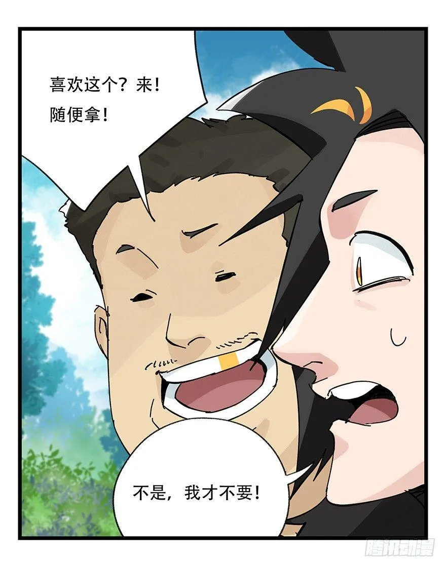 第三十四层（中下） 第13页