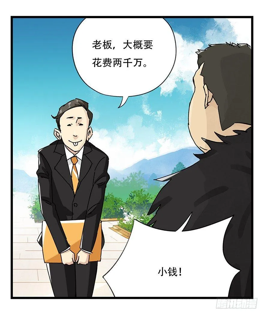 第三十四层（中下） 第16页