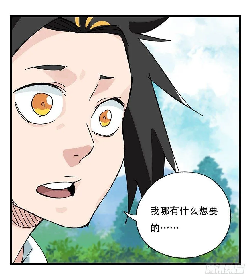 第三十四层（中下） 第9页