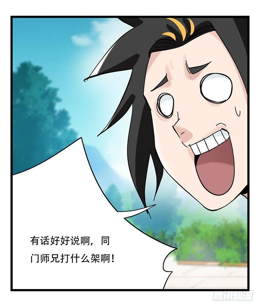 第三十四层（中下） 第46页