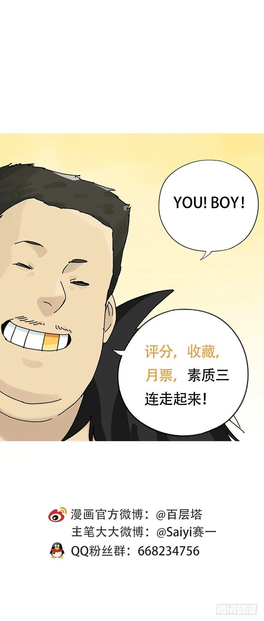 第三十四层（中下） 第50页