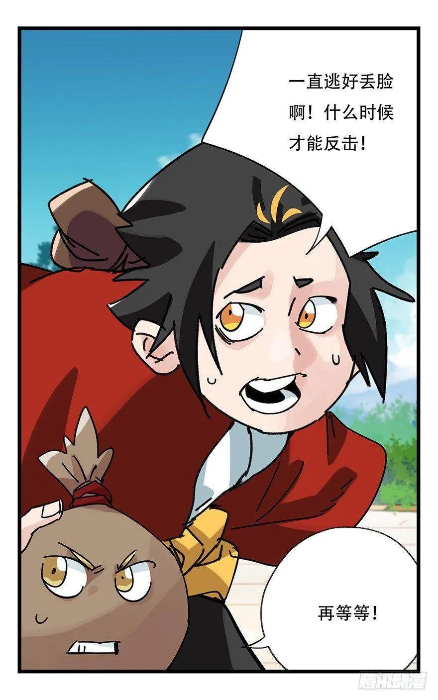 第三十四层（下） 第28页