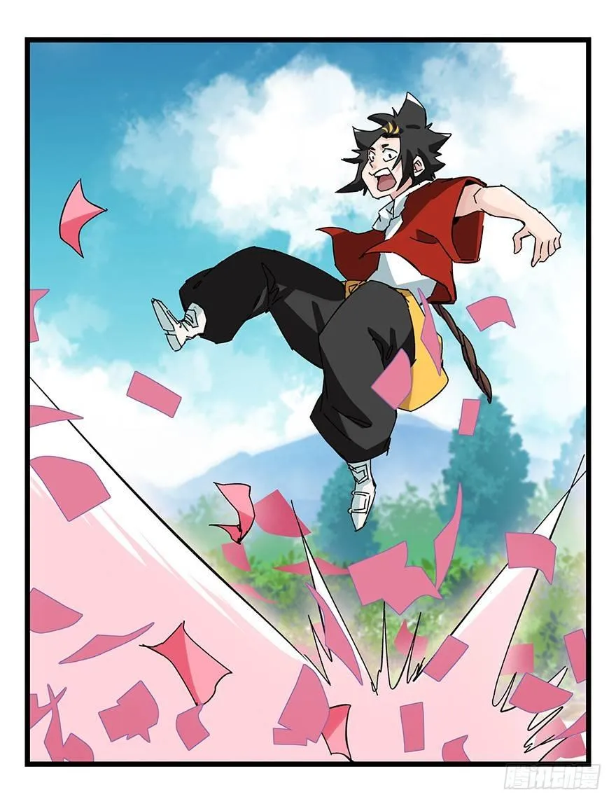 第三十四层（下） 第17页