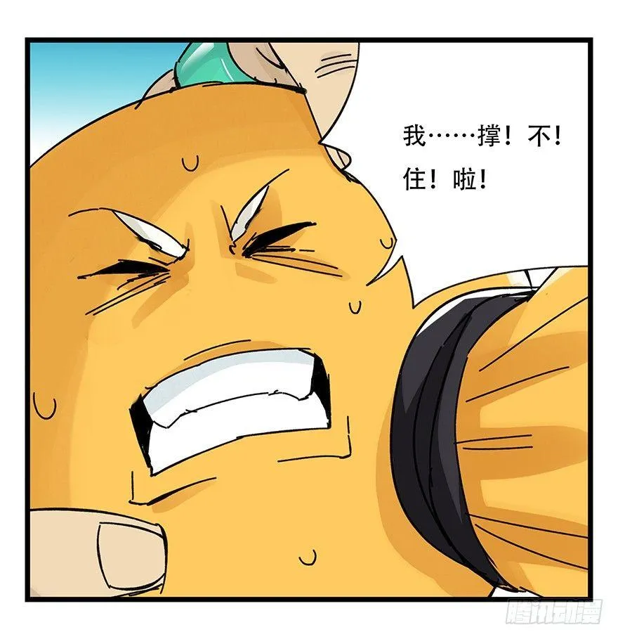 第三十四层（下） 第47页