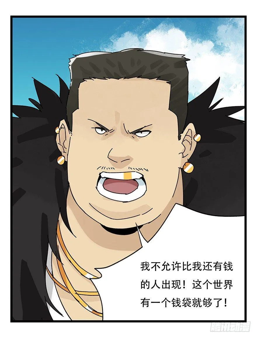 第三十四层（下） 第6页