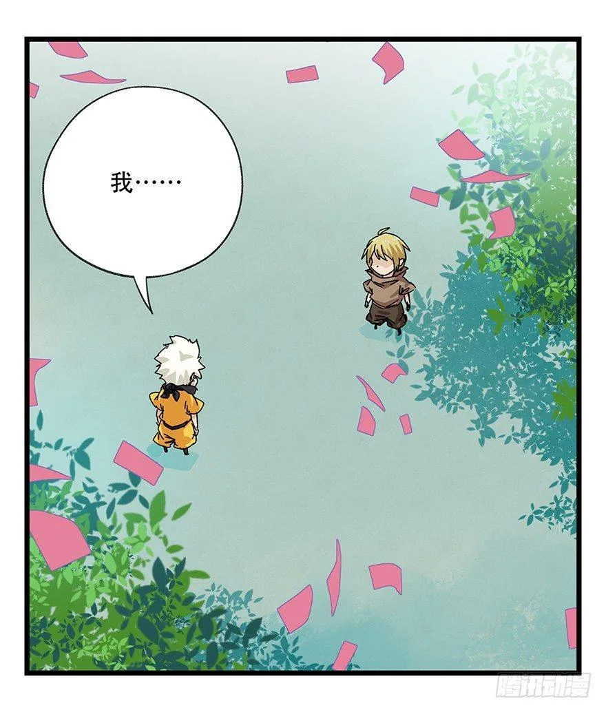 第三十四层（下） 第73页