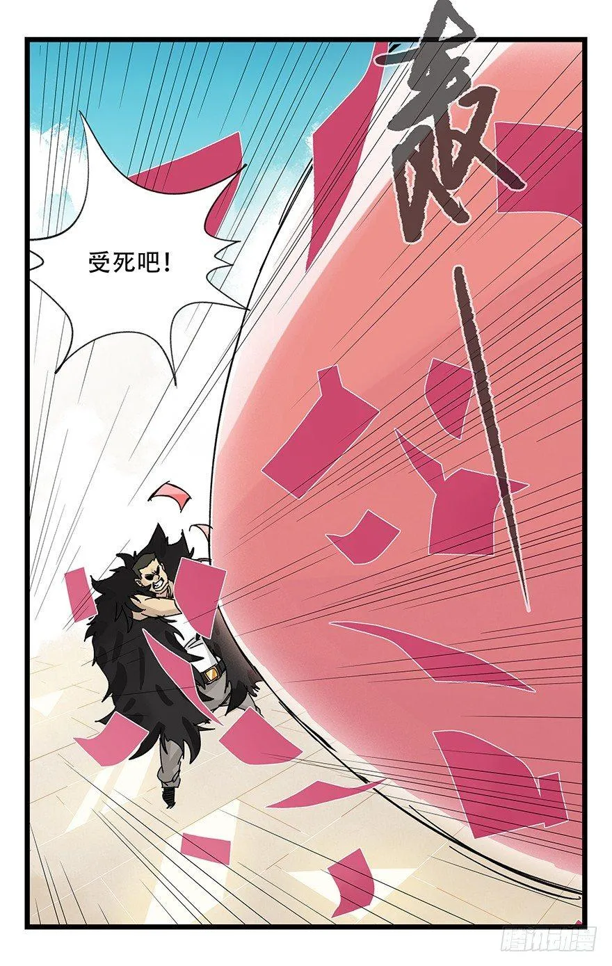 第三十四层（下） 第7页