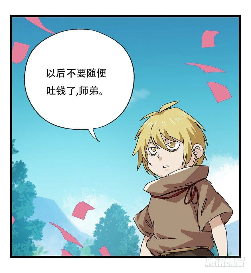 第三十四层（下） 第74页
