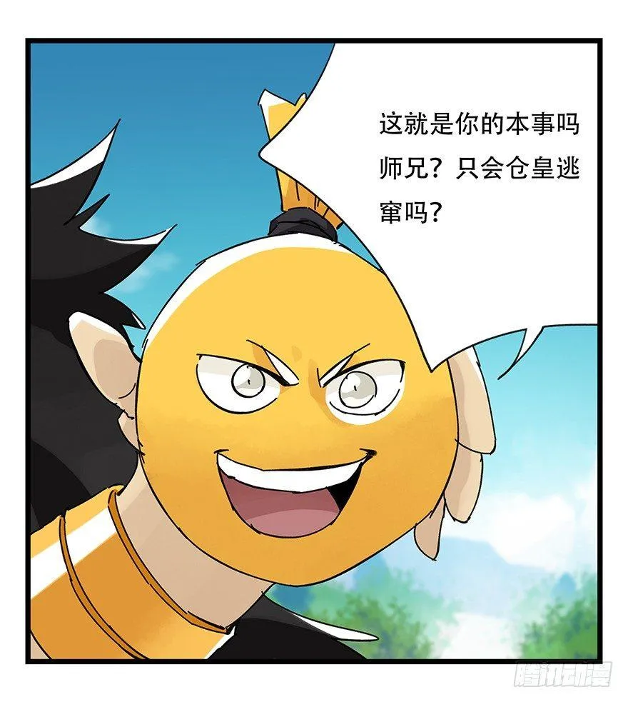 第三十四层（下） 第21页