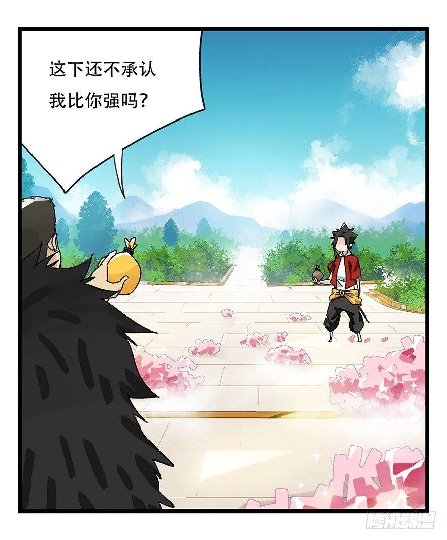 第三十四层（下） 第22页