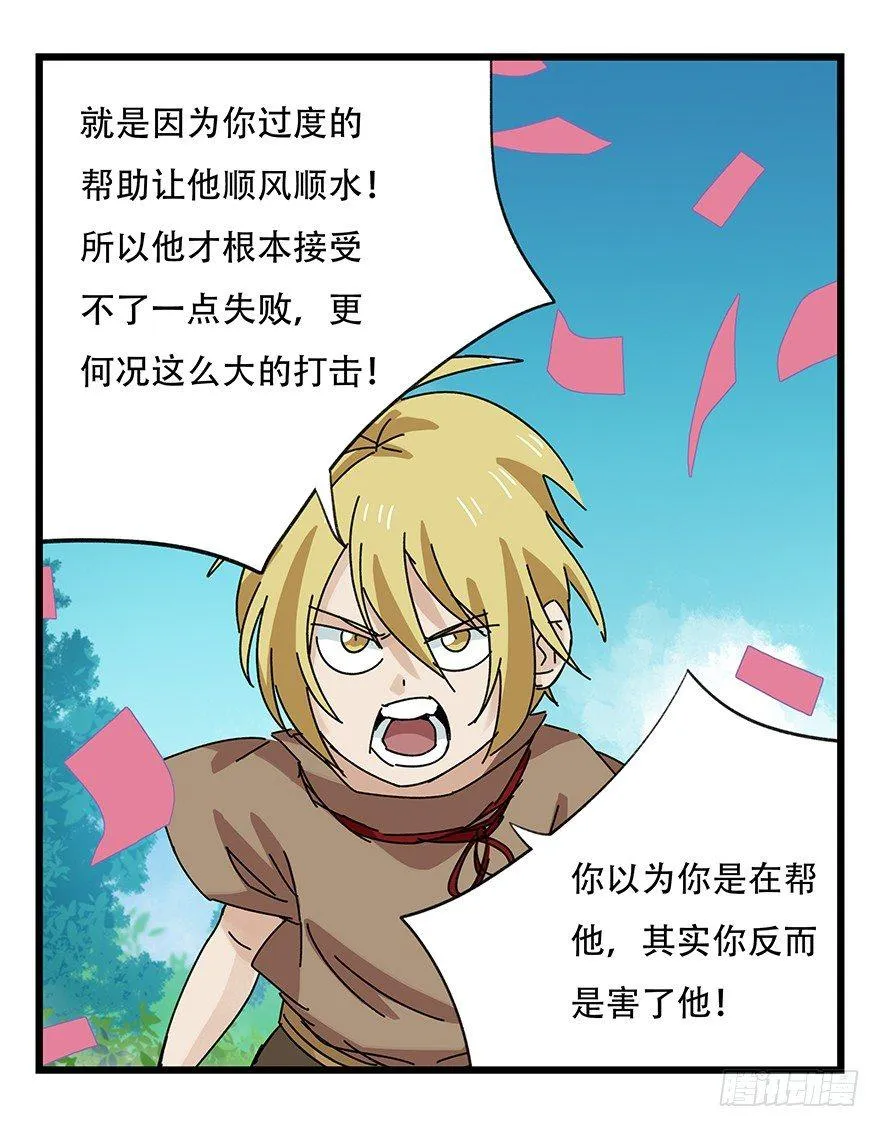 第三十四层（下） 第71页