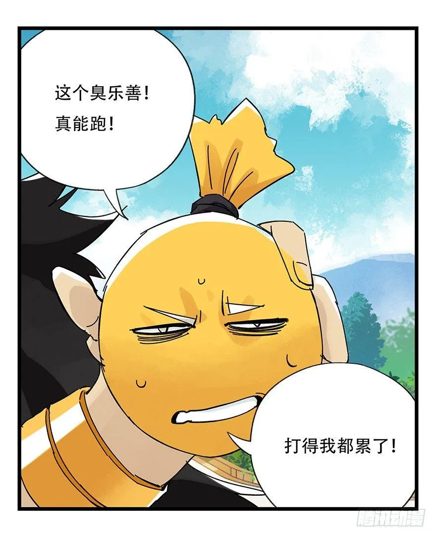 第三十四层（下） 第31页
