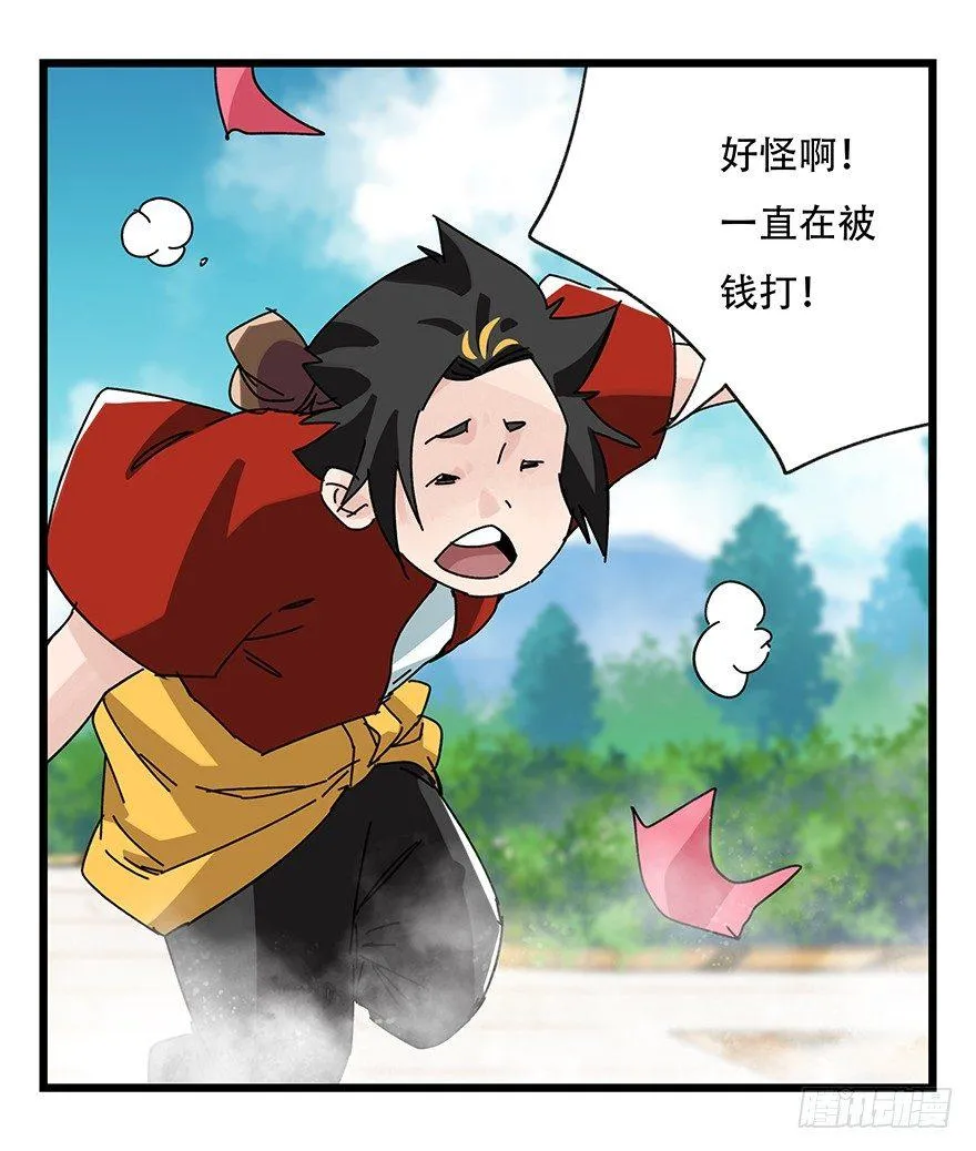 第三十四层（下） 第27页