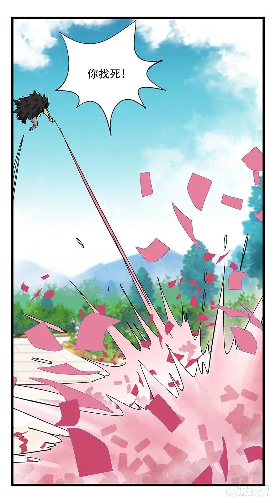 第三十四层（下） 第25页